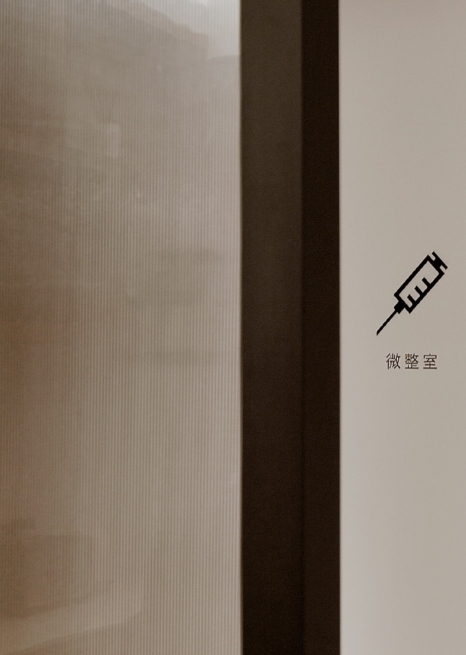 微整注射